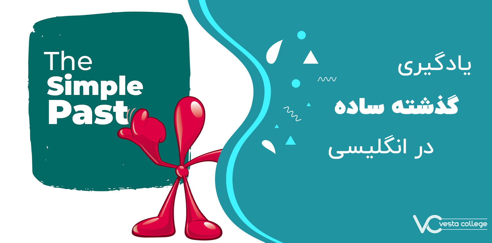 آموزش زمان Past simple