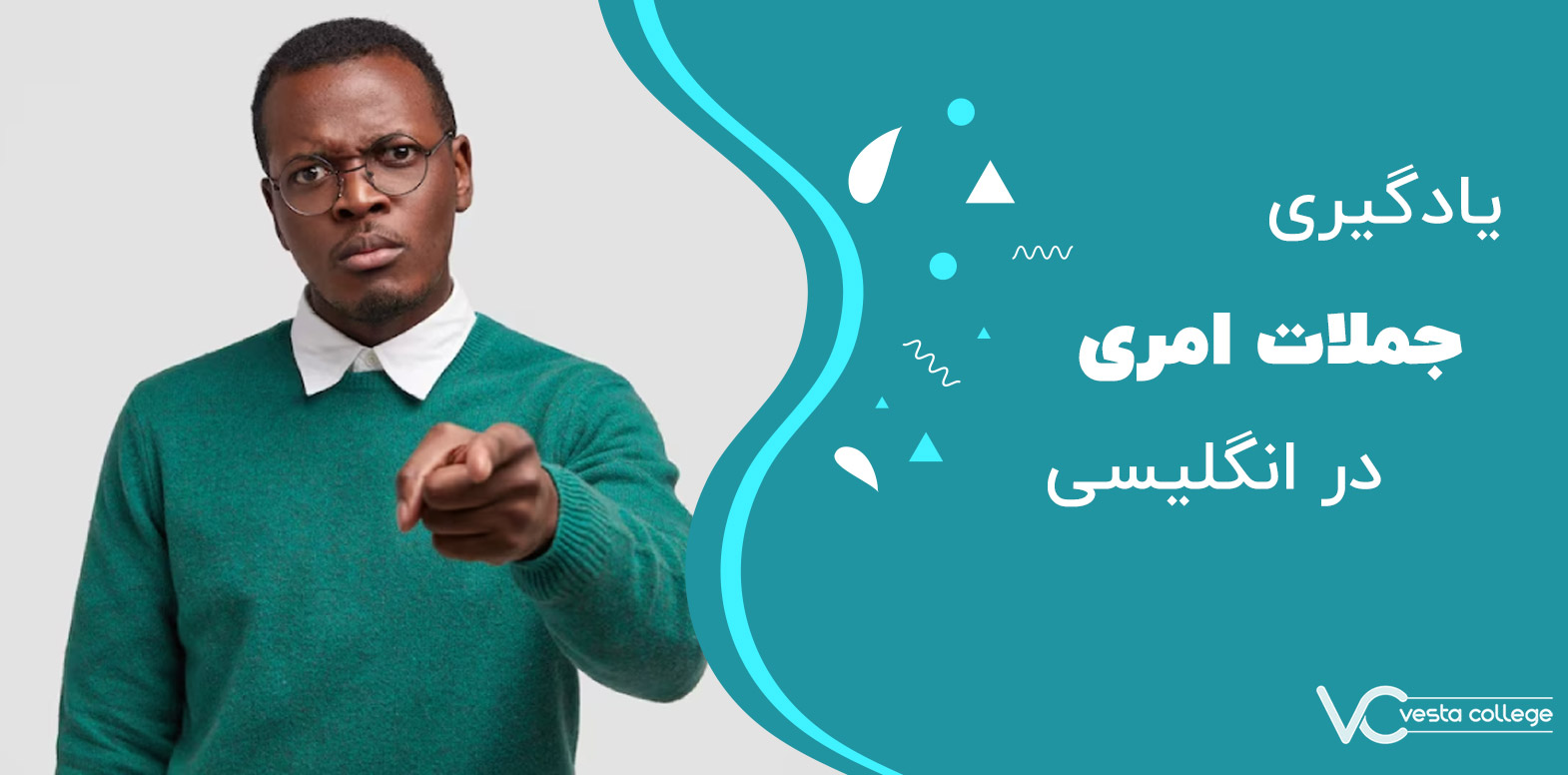 جملات امری در انگلیسی